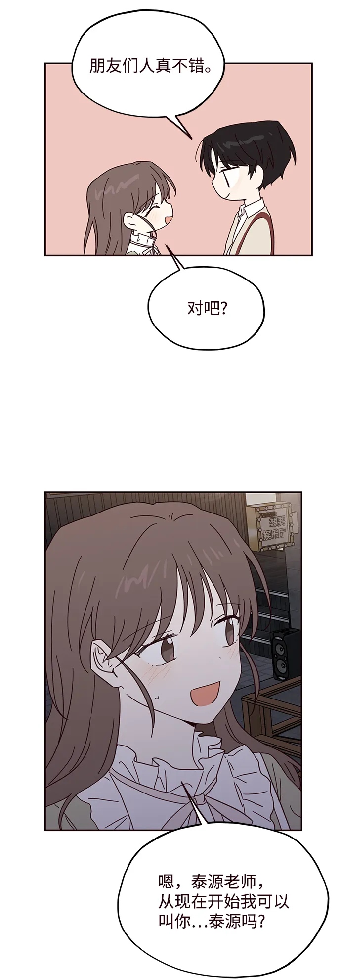 第41话 第24页