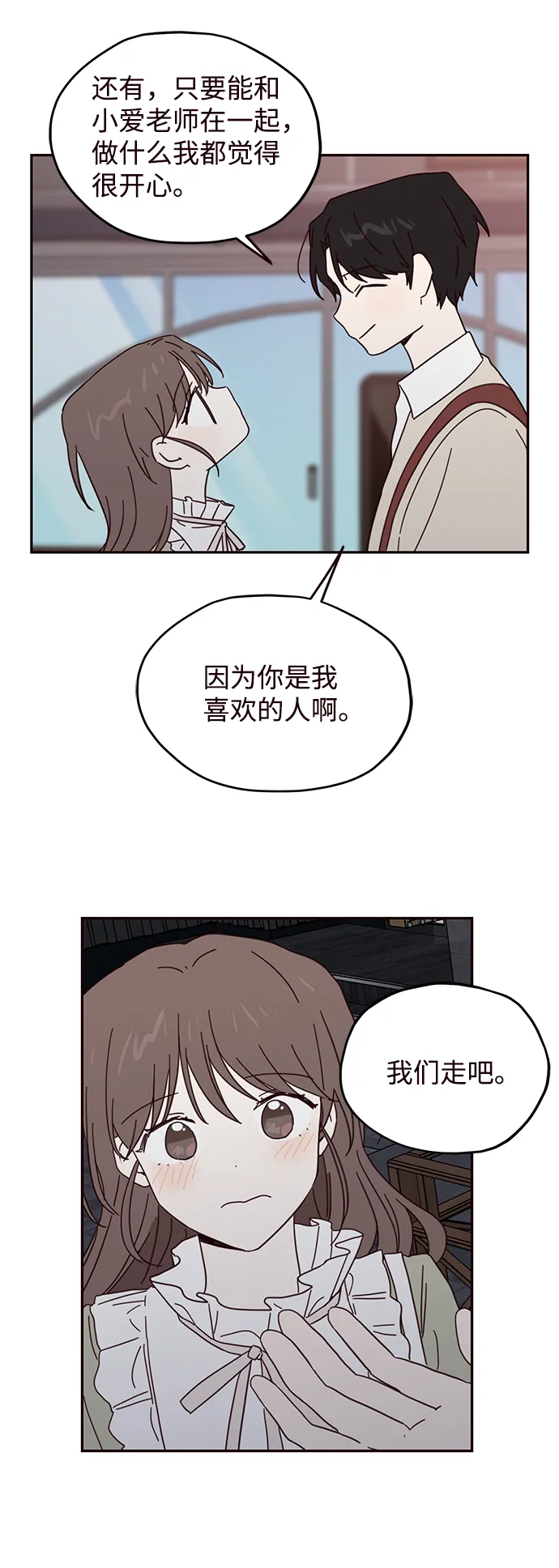 第41话 第28页
