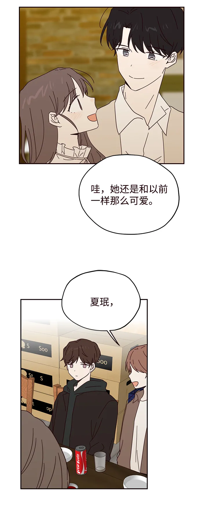 第41话 第32页