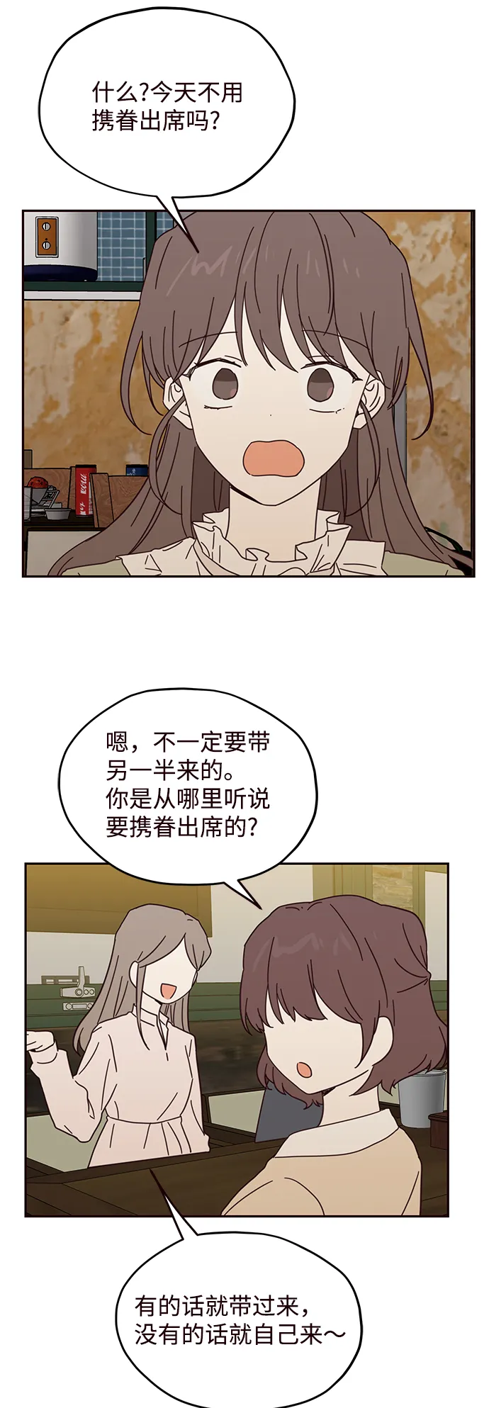 第41话 第35页