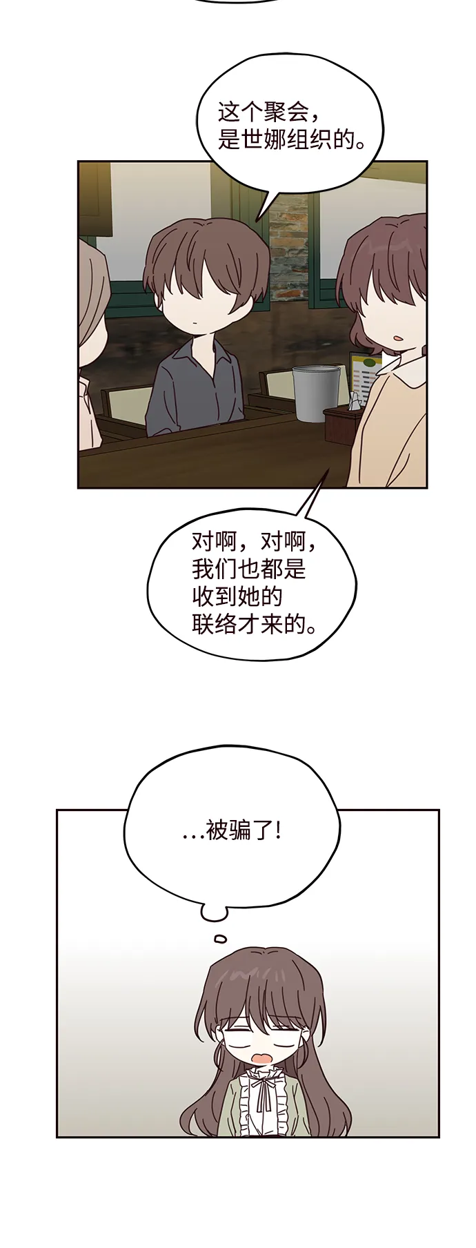 第41话 第36页