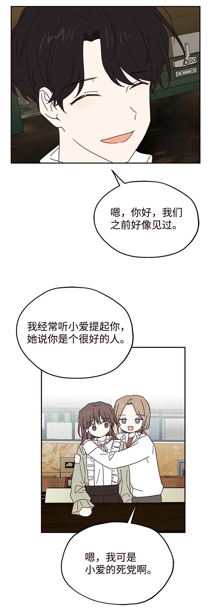 第41话 第43页