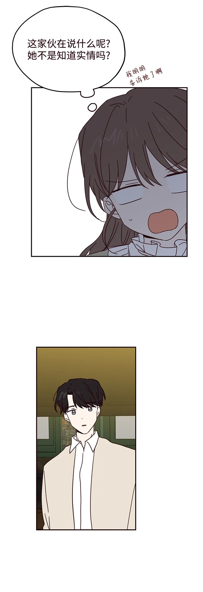 第41话 第45页