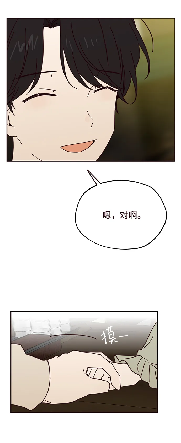 第41话 第46页