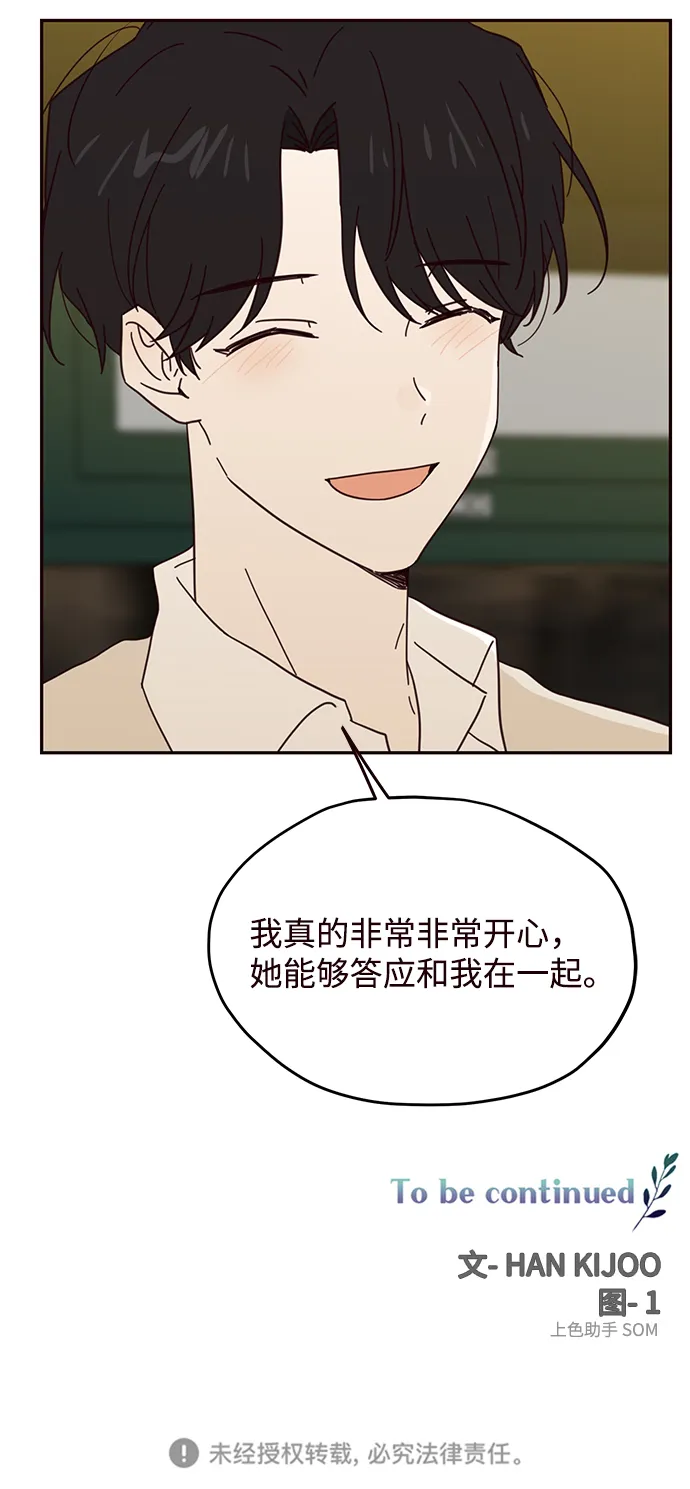 第41话 第48页