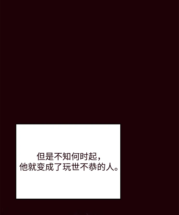 第42话 第7页