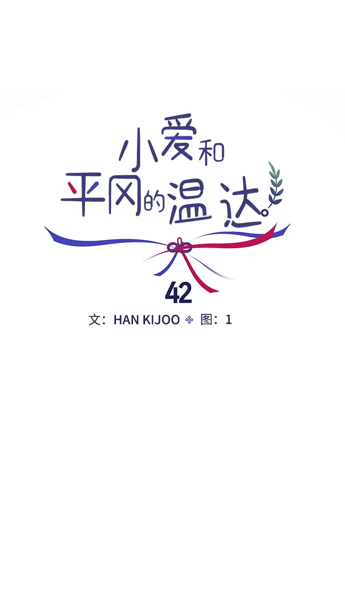 第42话 第17页