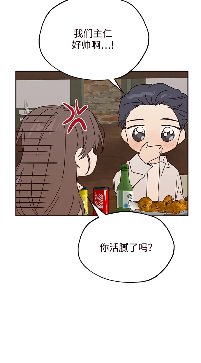 第42话 第25页