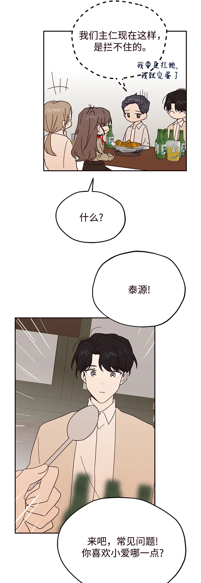 第42话 第26页
