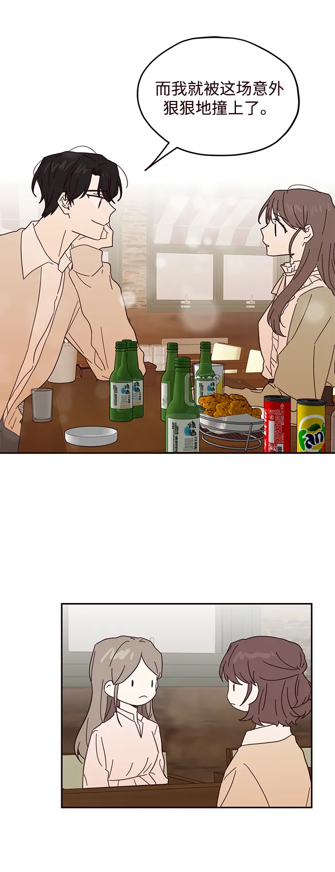 第42话 第35页