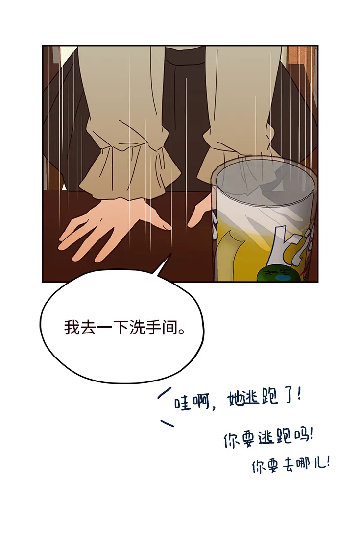 第42话 第38页