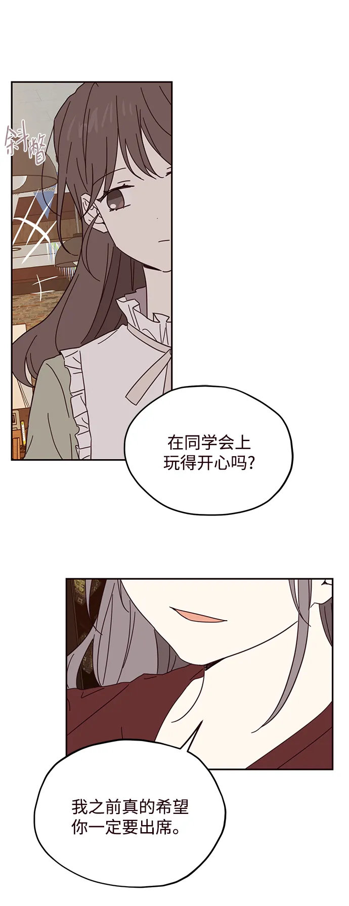 第42话 第43页
