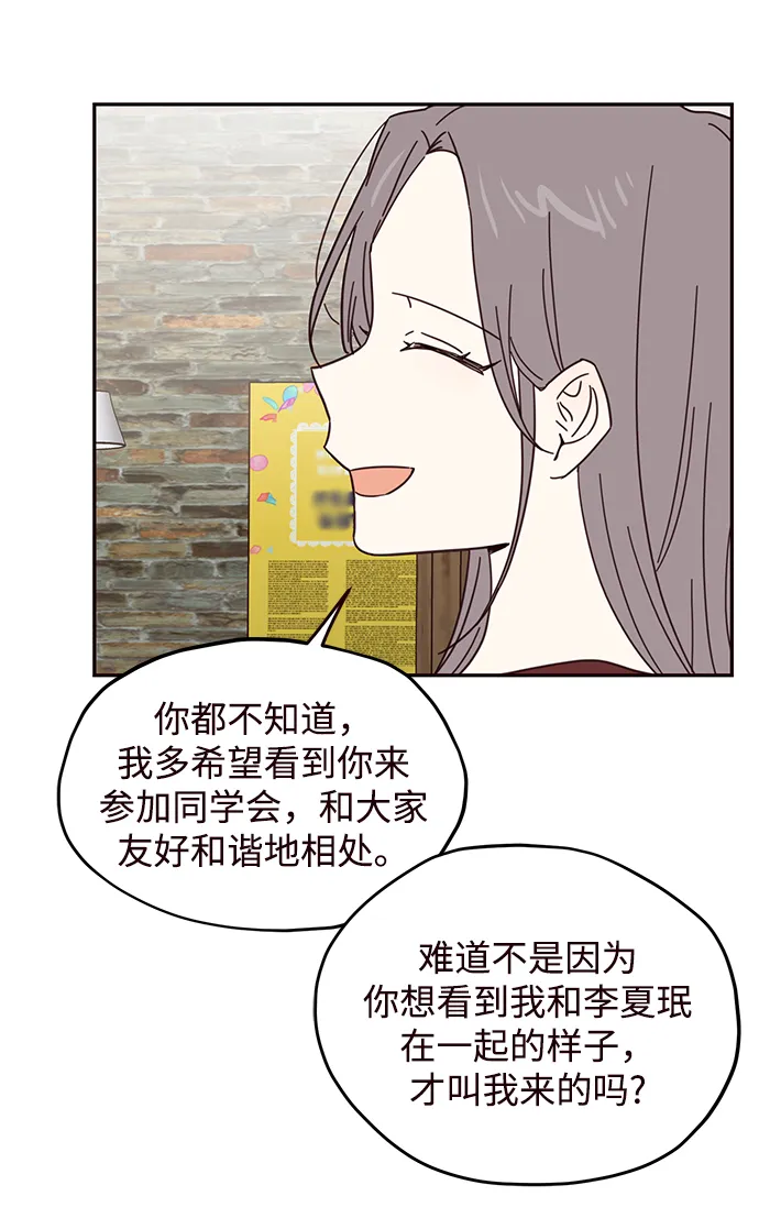 第42话 第49页