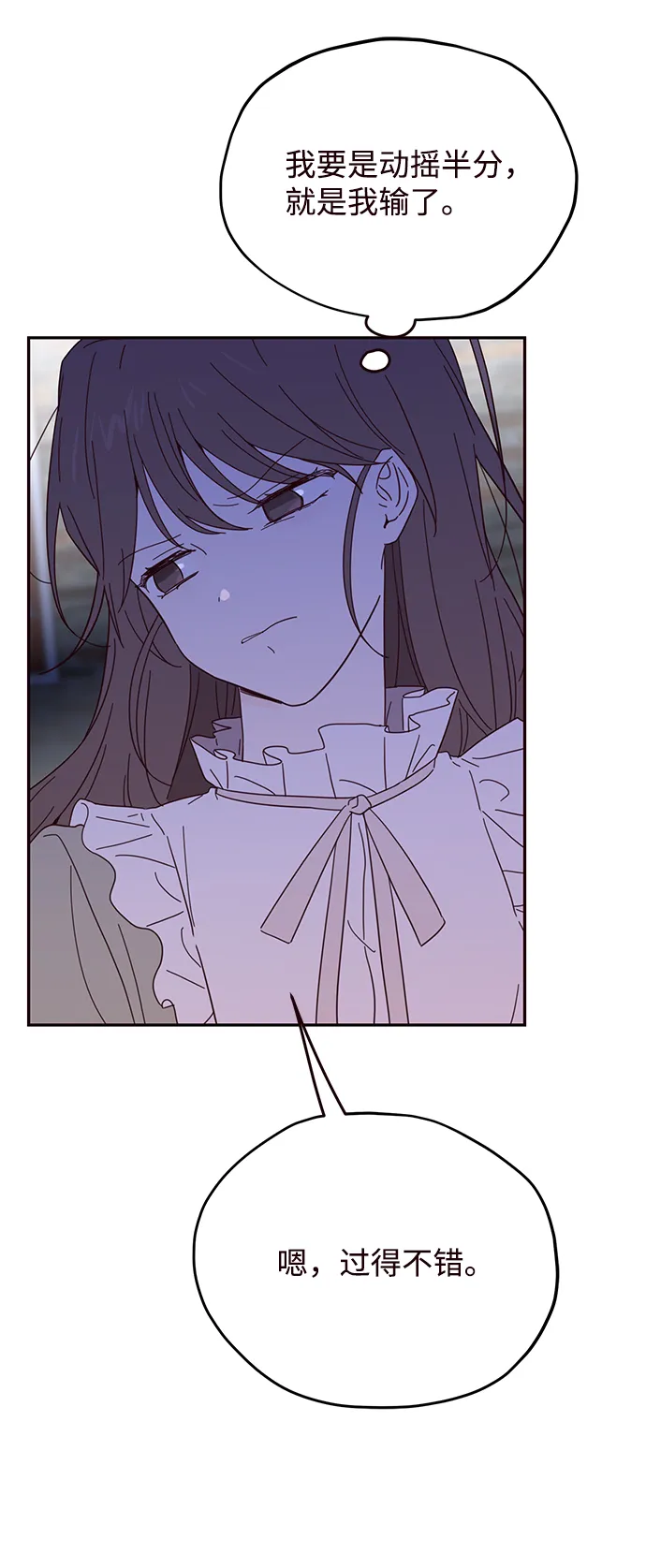 第43话 第6页