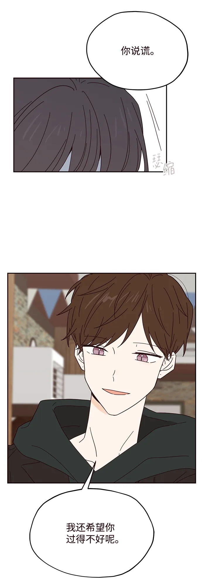 第43话 第8页