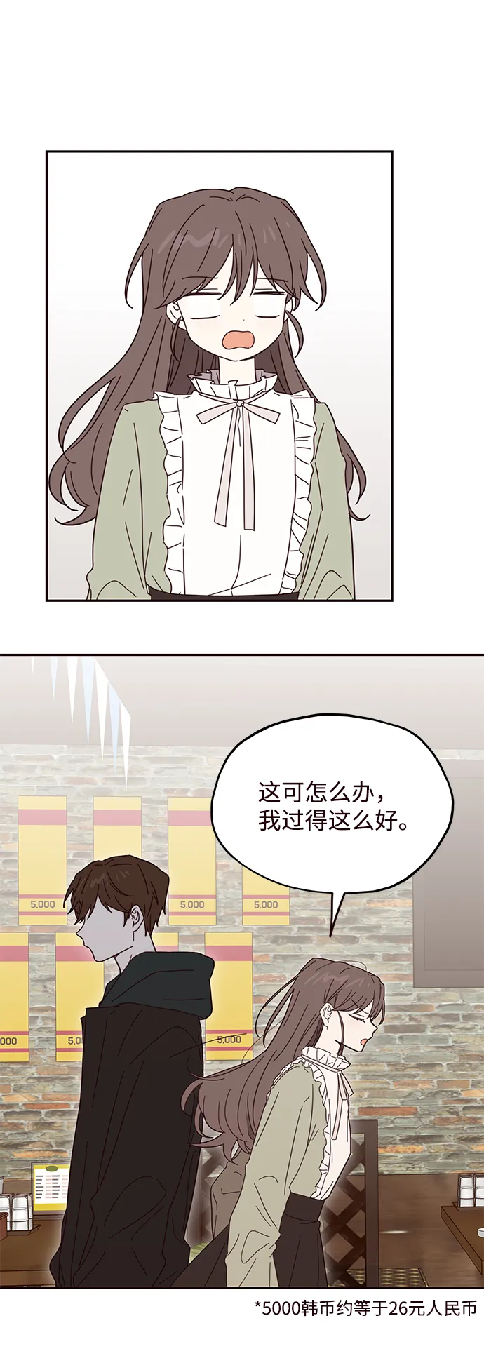 第43话 第9页