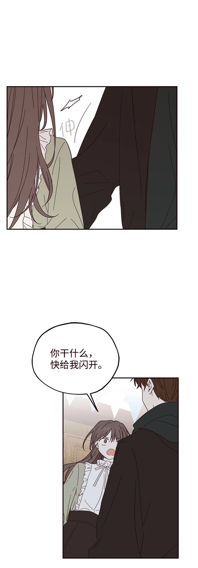 第43话 第10页