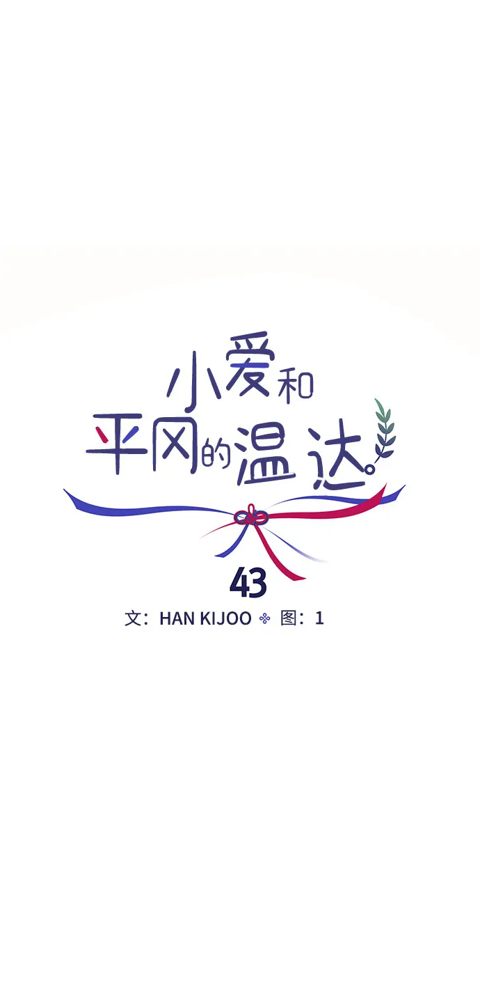 第43话 第23页