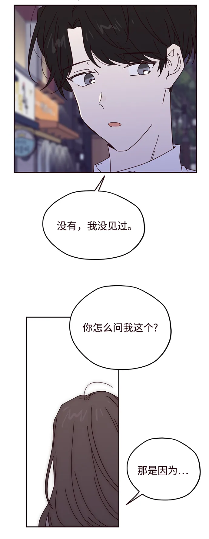 第43话 第38页