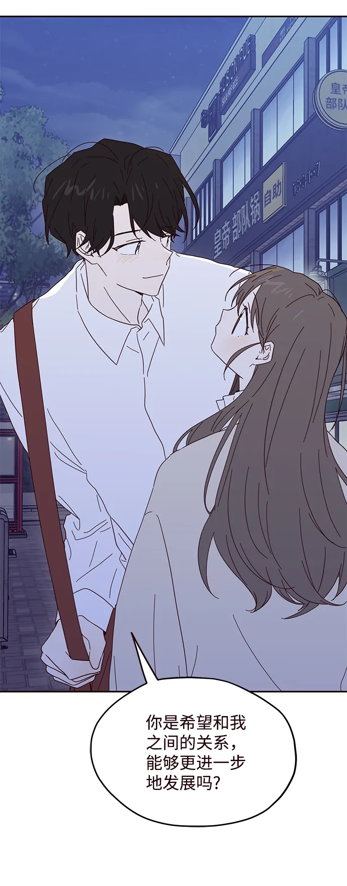 第43话 第42页