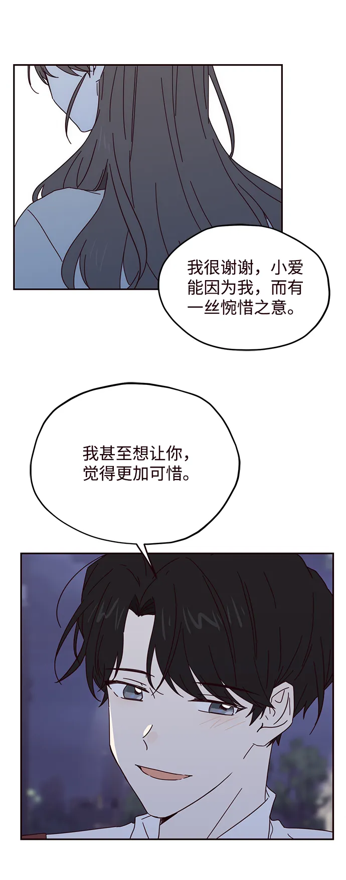 第43话 第44页
