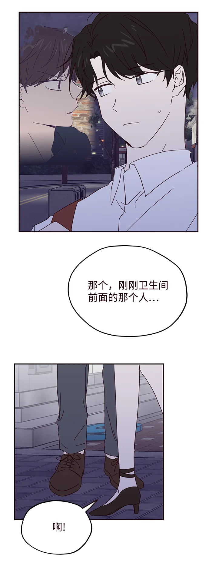 第43话 第48页