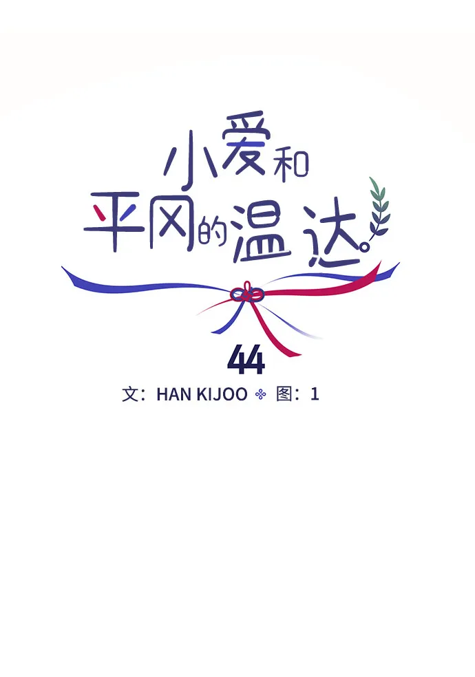 第44话 第7页
