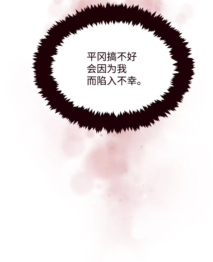 第44话 第23页
