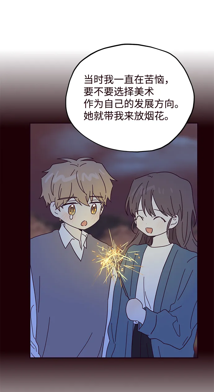 第44话 第63页