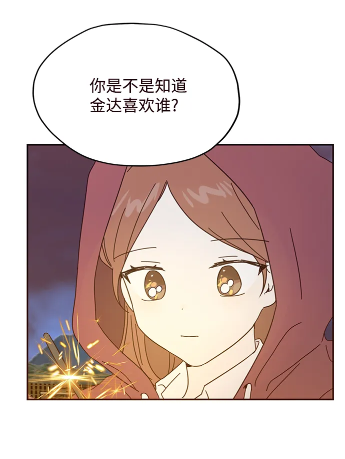 第44话 第66页