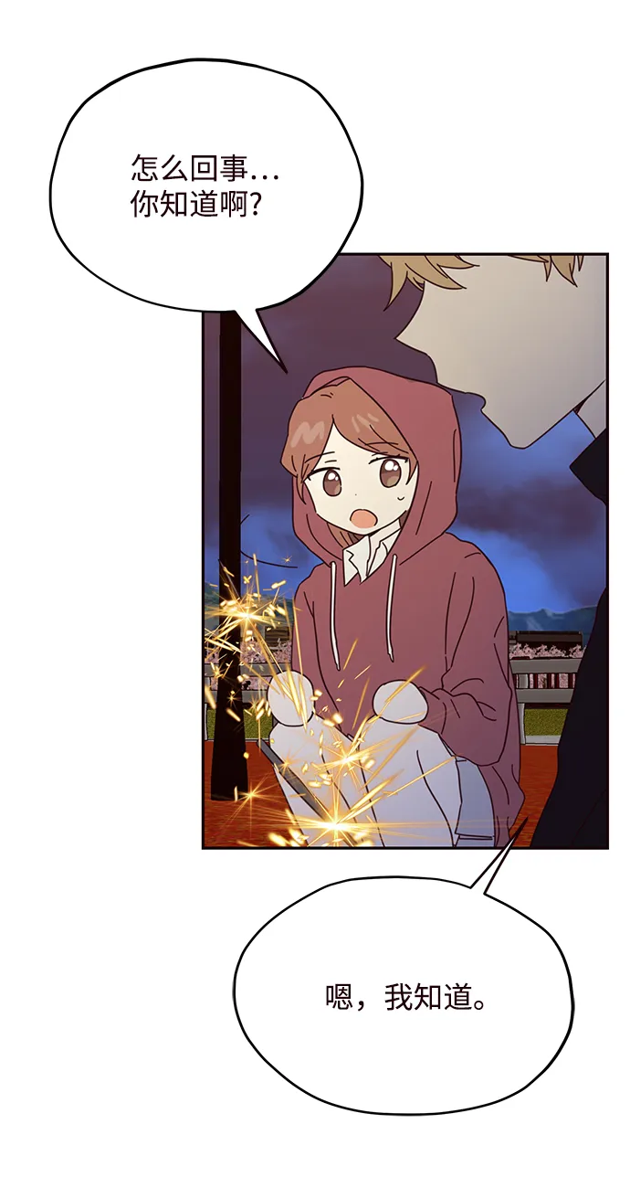 第44话 第67页