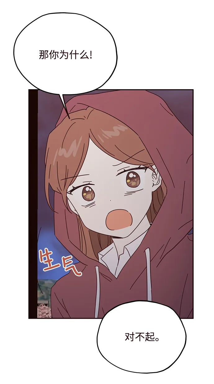 第44话 第68页