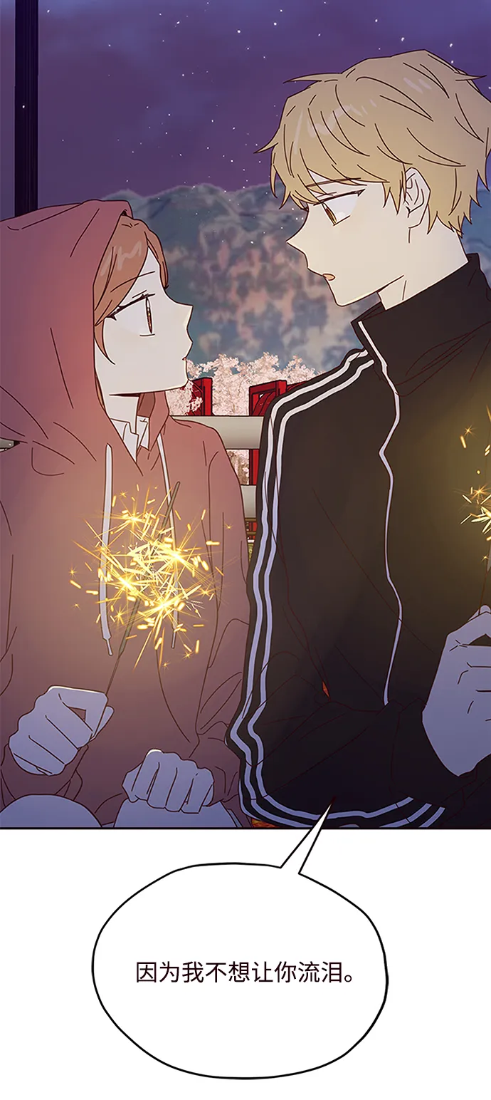 第45话 第3页