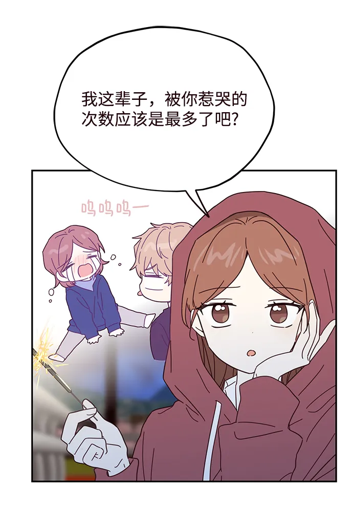 第45话 第6页