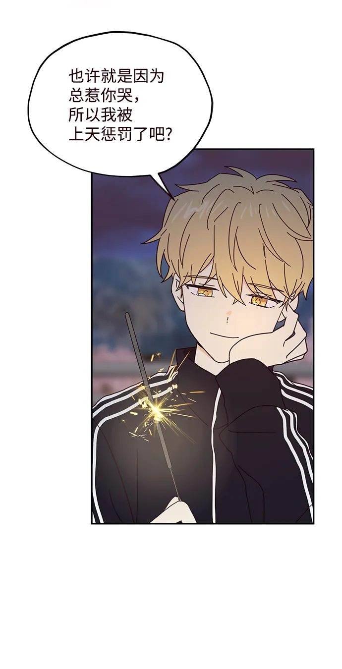 第45话 第9页