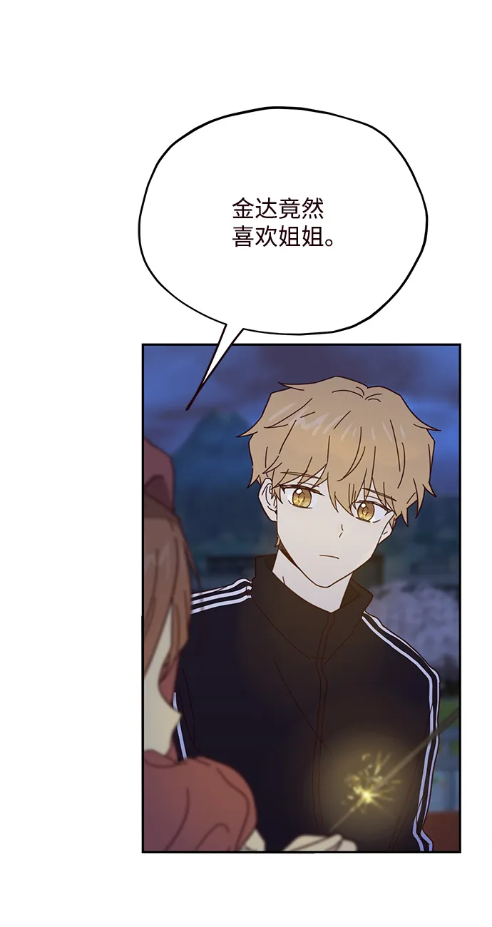 第45话 第14页