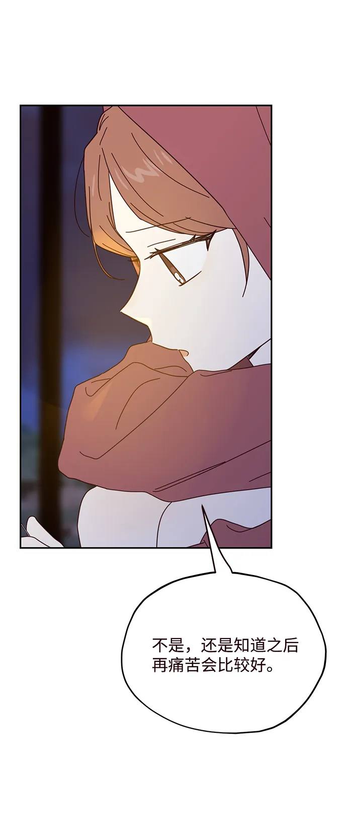 第45话 第16页