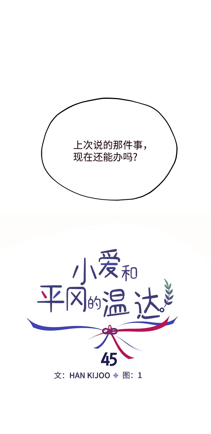 第45话 第37页