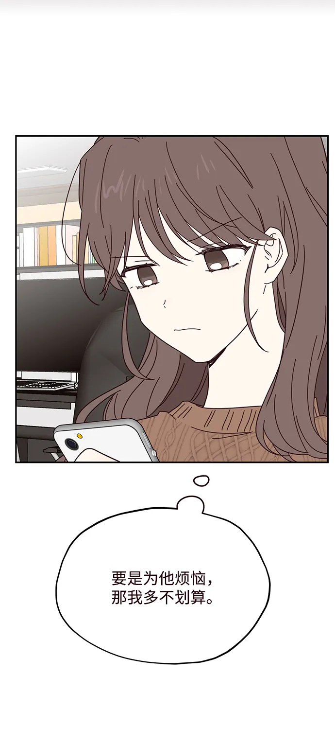第45话 第44页