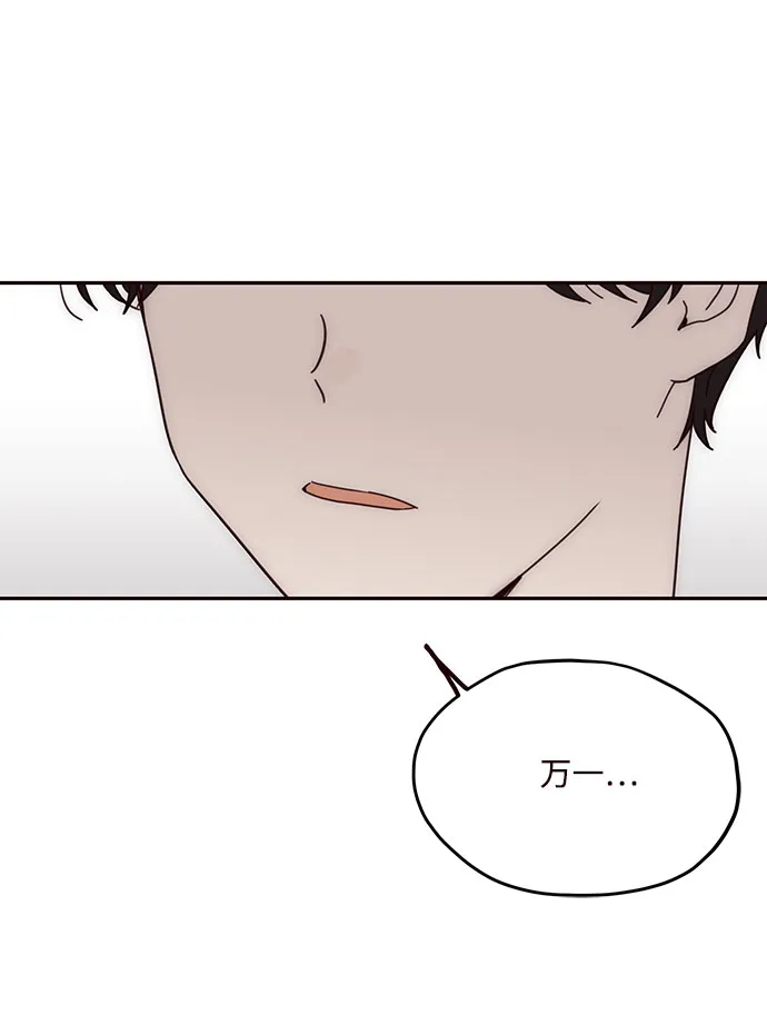 第46话 第3页