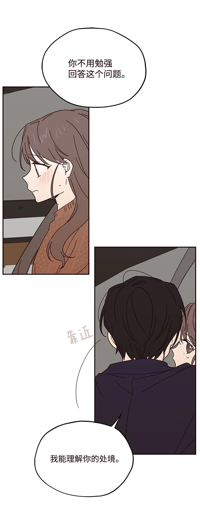 第46话 第7页