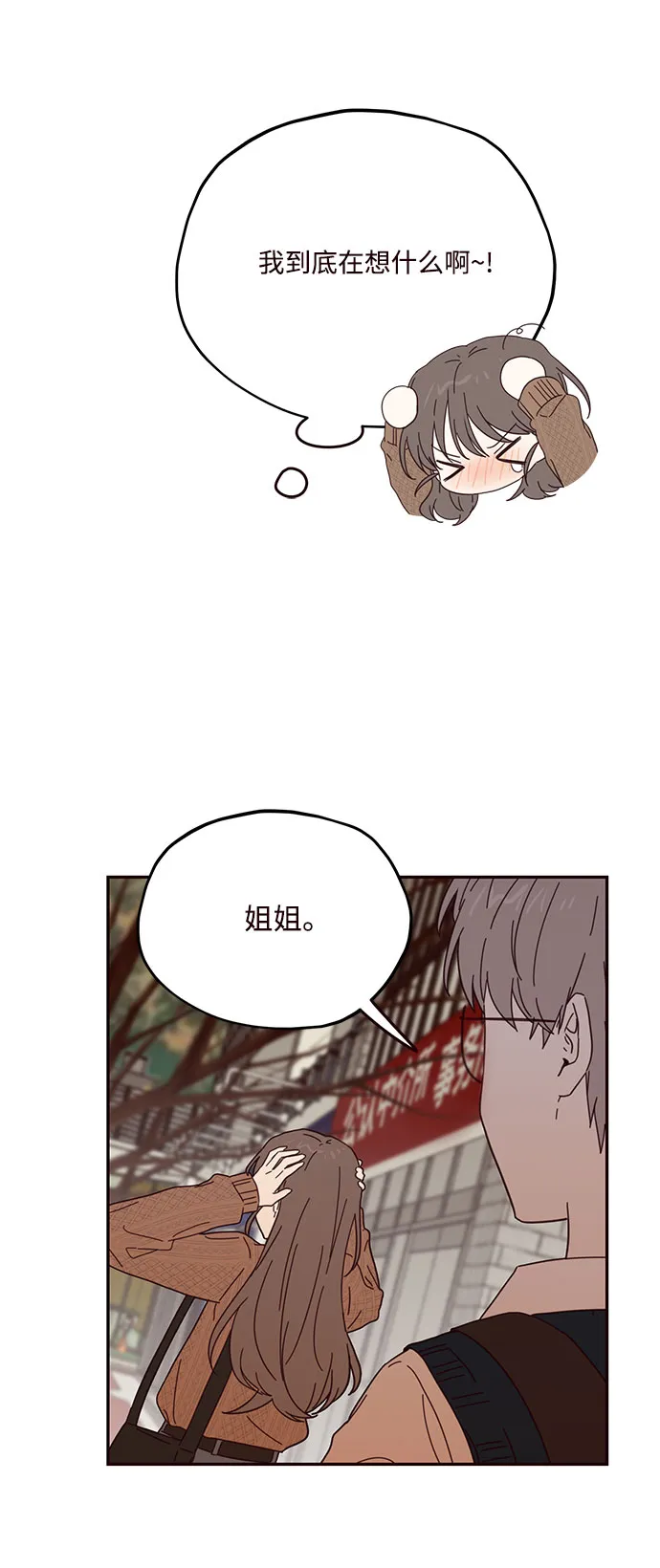 第46话 第10页