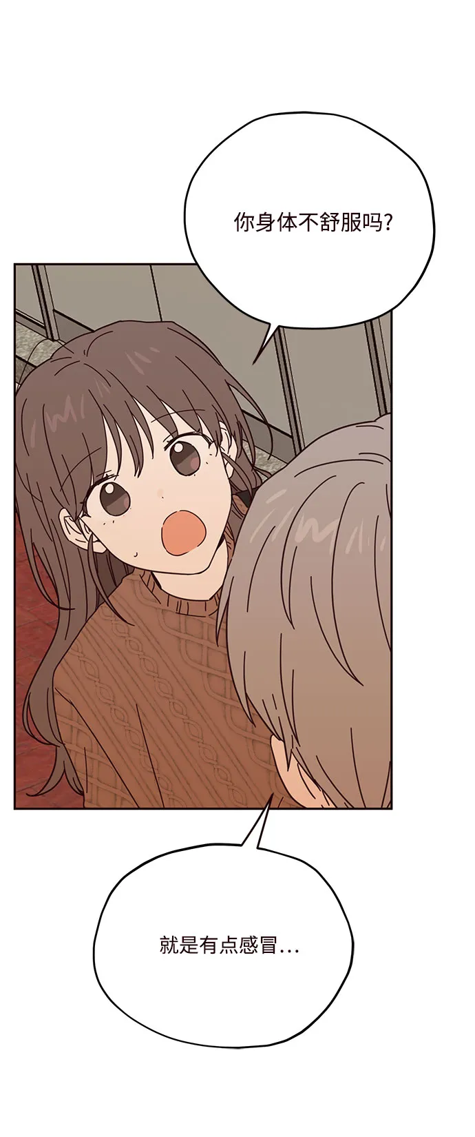 第46话 第14页