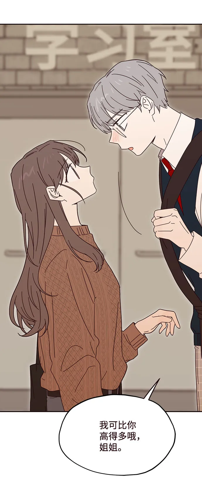 第46话 第18页