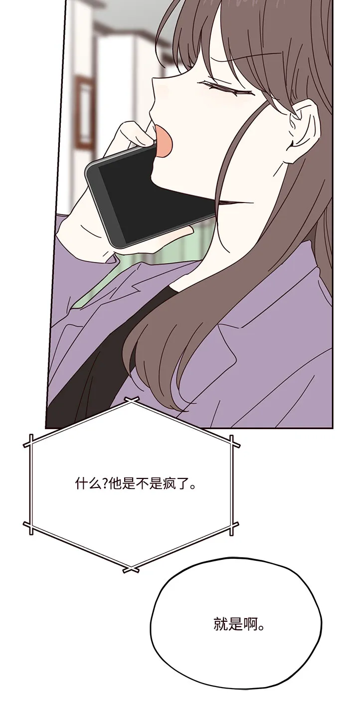 第46话 第43页