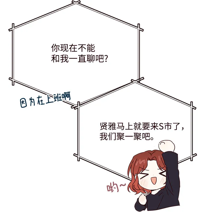 第46话 第44页