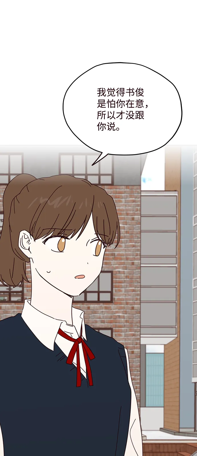 第47话 第2页