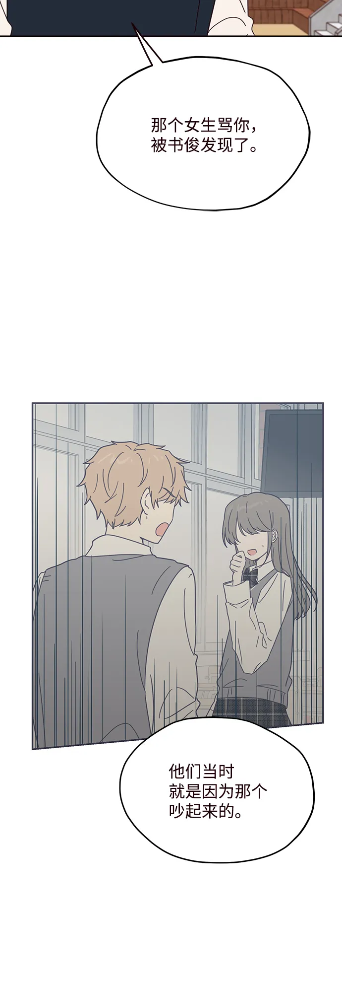 第47话 第3页