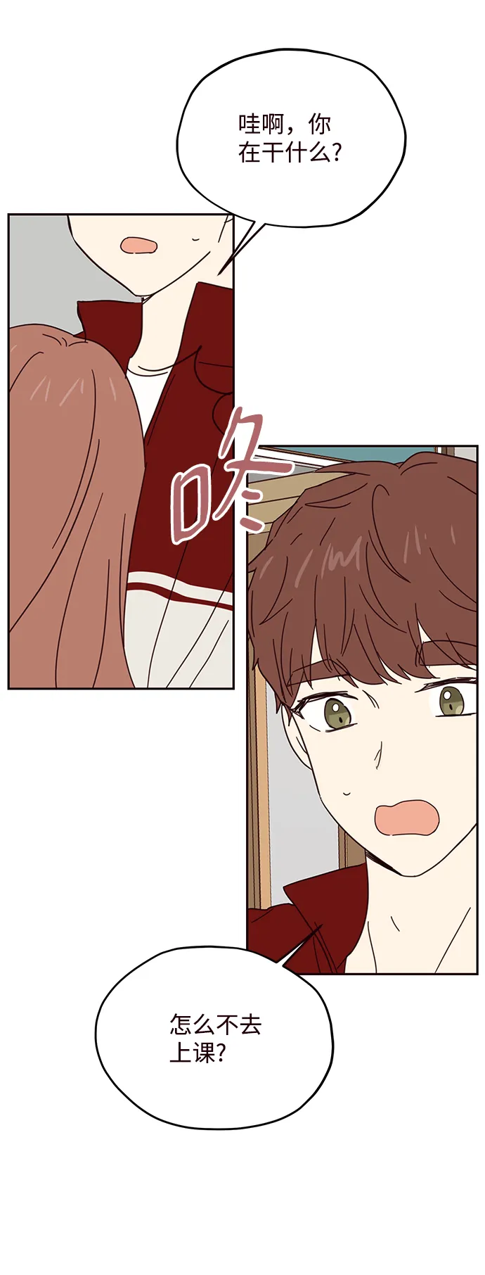 第47话 第29页