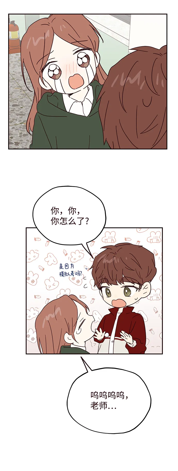 第47话 第30页